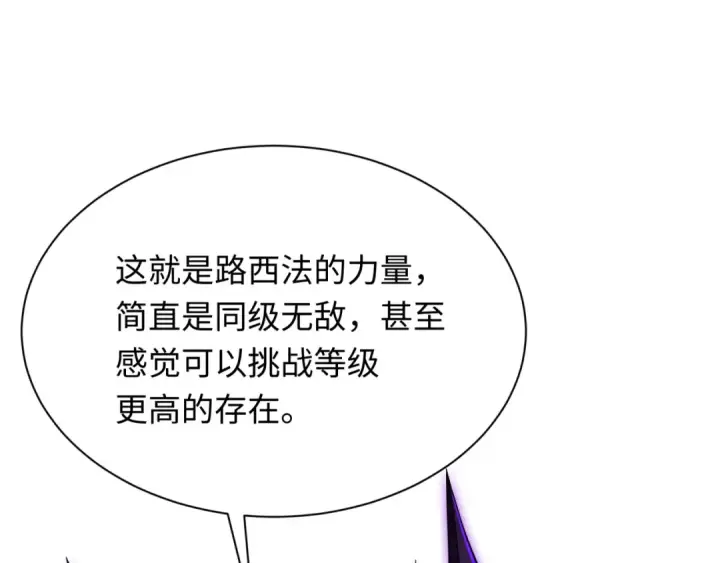 《全球诡异时代》第323话 北原篇图6