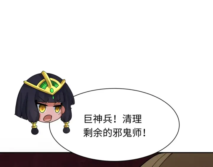 《全球诡异时代》第323话 北原篇图69