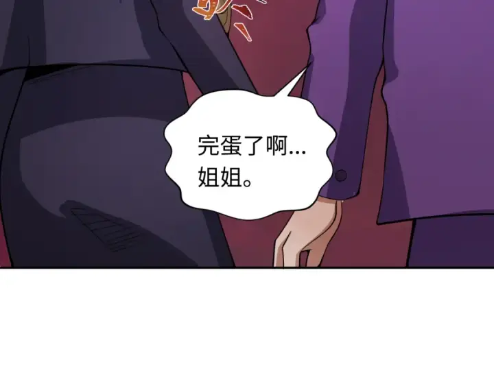 《全球诡异时代》第323话 北原篇图75