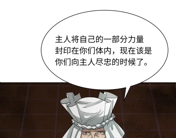 《全球诡异时代》第323话 北原篇图76