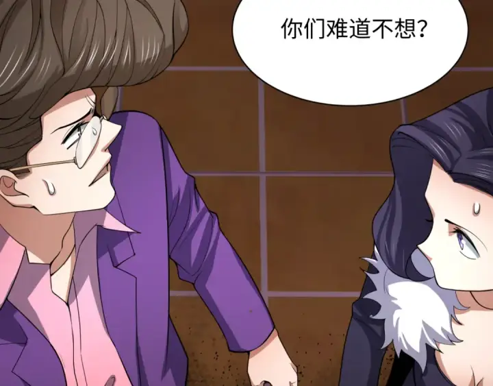 《全球诡异时代》第323话 北原篇图78