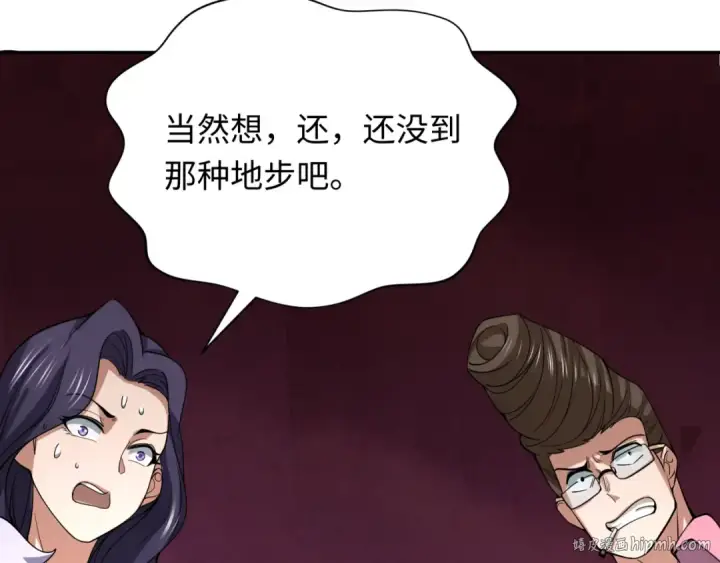 《全球诡异时代》第323话 北原篇图80