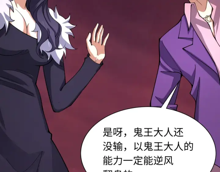 《全球诡异时代》第323话 北原篇图81