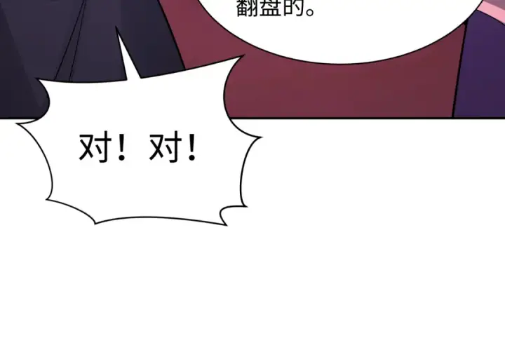 《全球诡异时代》第323话 北原篇图82