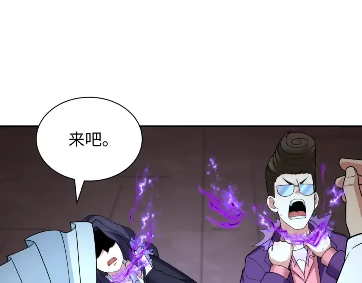 《全球诡异时代》第323话 北原篇图86