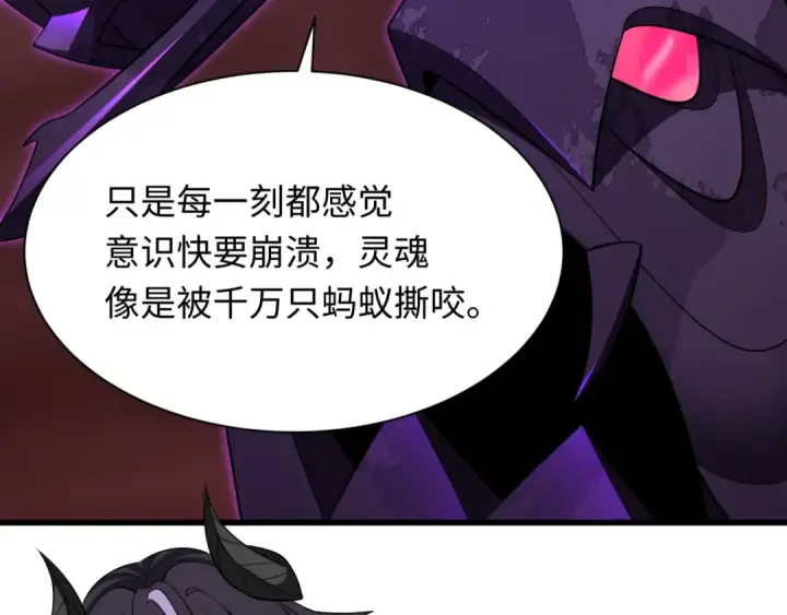 《全球诡异时代》第323话 北原篇图9