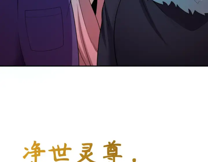 《全球诡异时代》第323话 北原篇图95