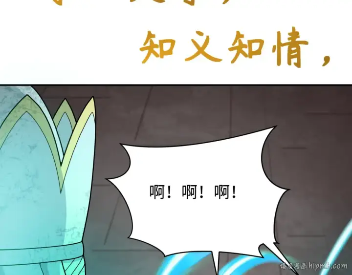 《全球诡异时代》第323话 北原篇图96
