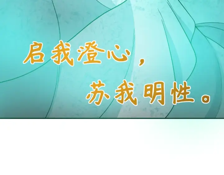 《全球诡异时代》第323话 北原篇图98