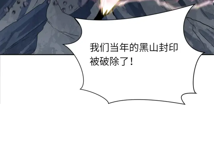 《全球诡异时代》第324话 北原篇图114