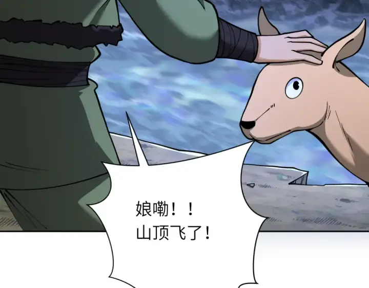 《全球诡异时代》第324话 北原篇图117