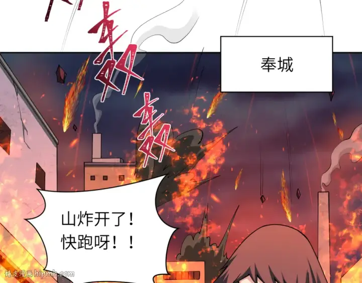 《全球诡异时代》第324话 北原篇图120
