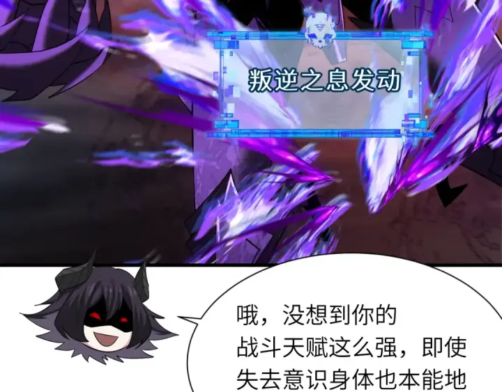 《全球诡异时代》第324话 北原篇图130