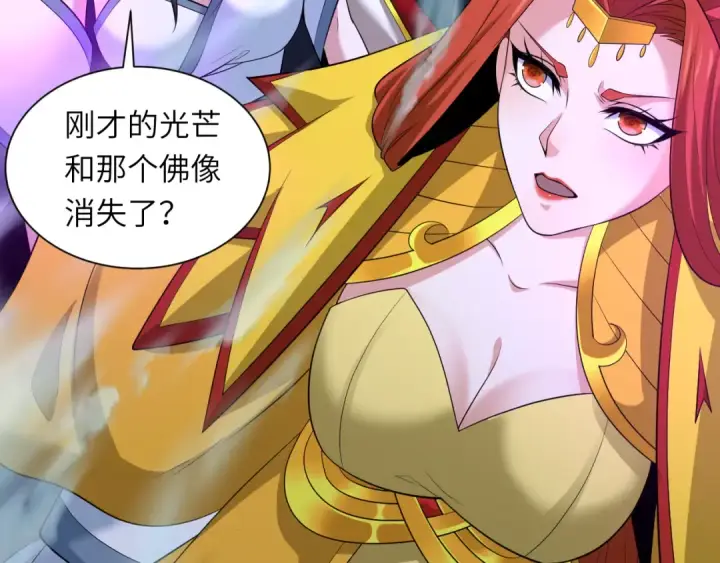 《全球诡异时代》第324话 北原篇图141