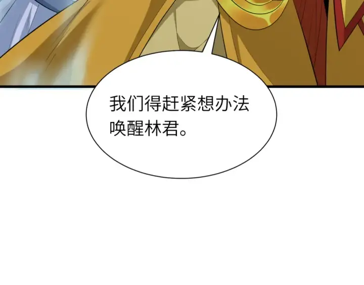 《全球诡异时代》第324话 北原篇图142