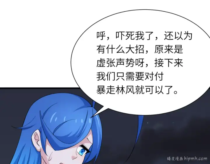 《全球诡异时代》第324话 北原篇图144