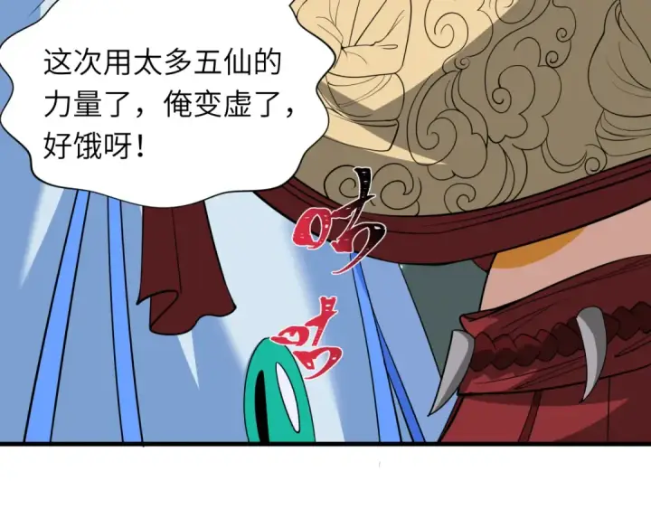 《全球诡异时代》第324话 北原篇图146