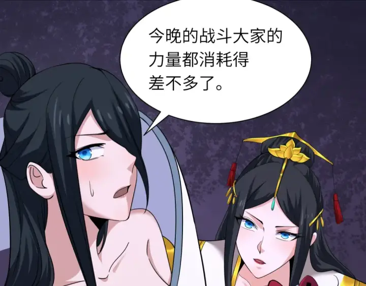 《全球诡异时代》第324话 北原篇图148