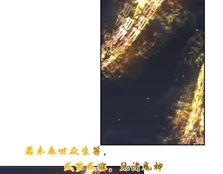 《全球诡异时代》第324话 北原篇图155