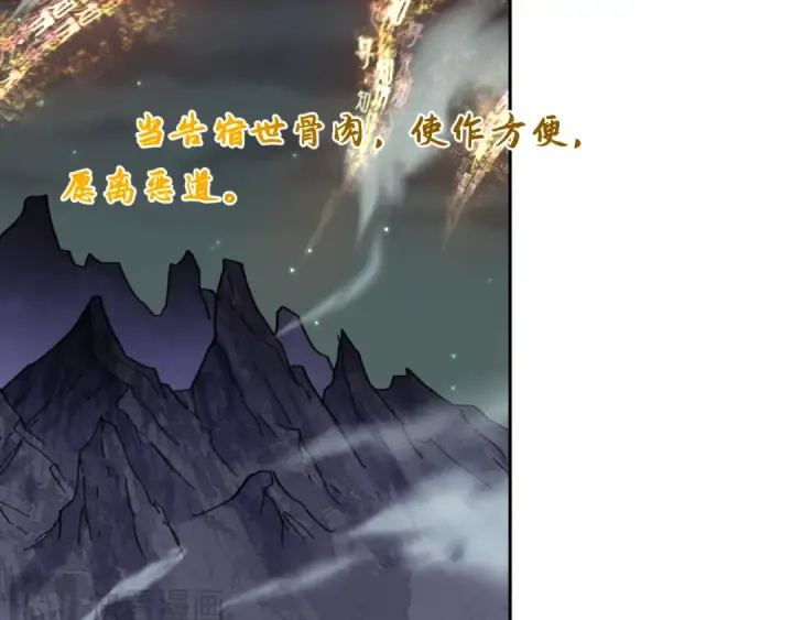 《全球诡异时代》第324话 北原篇图157
