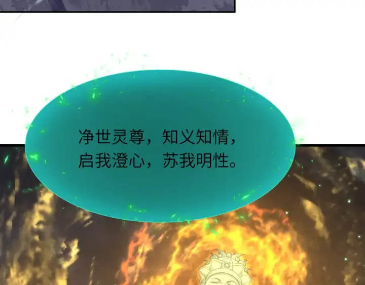 《全球诡异时代》第324话 北原篇图158