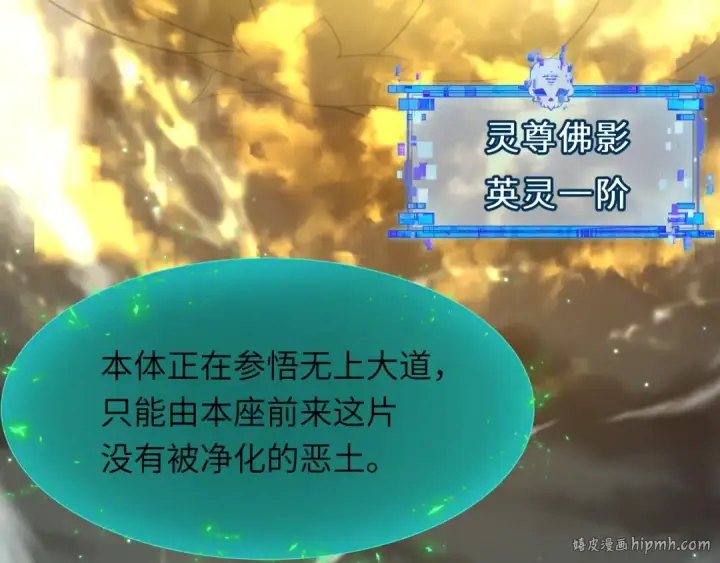 《全球诡异时代》第324话 北原篇图160