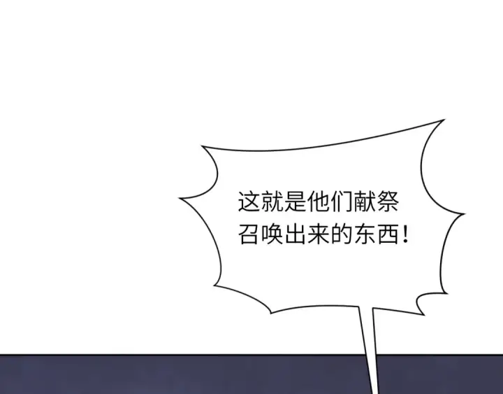 《全球诡异时代》第324话 北原篇图163