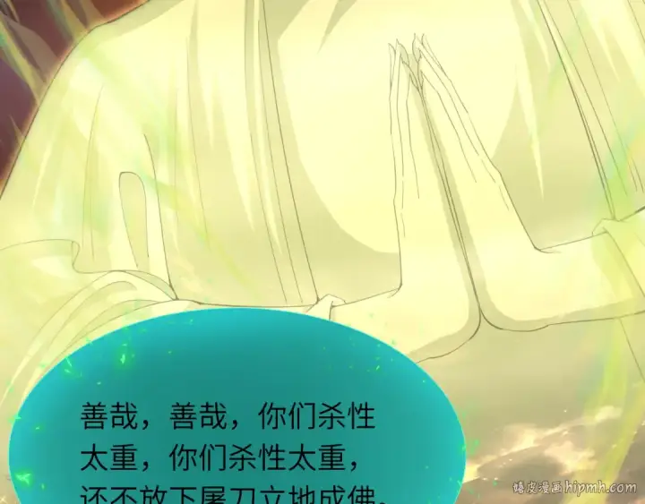 《全球诡异时代》第324话 北原篇图168