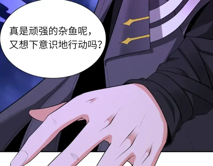 《全球诡异时代》第324话 北原篇图185