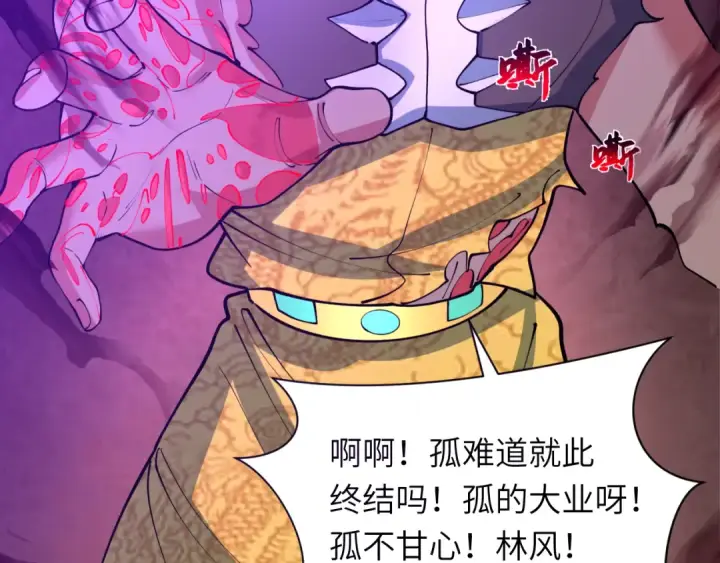 《全球诡异时代》第324话 北原篇图21