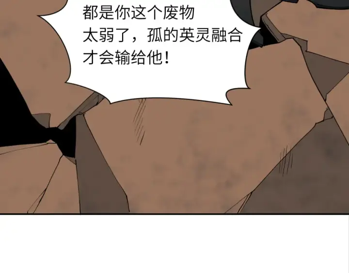 《全球诡异时代》第324话 北原篇图31