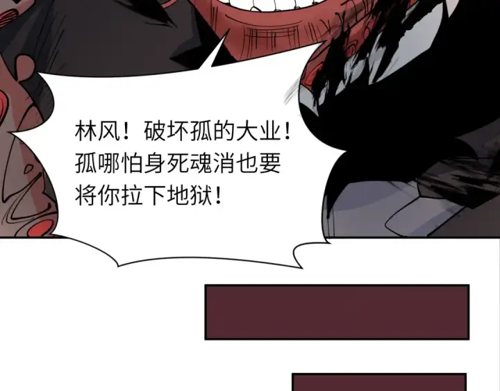 《全球诡异时代》第324话 北原篇图34