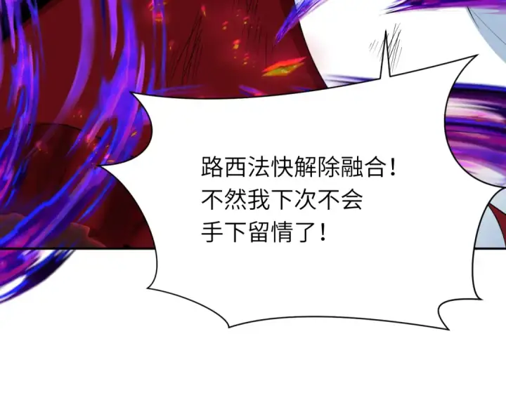 《全球诡异时代》第324话 北原篇图60