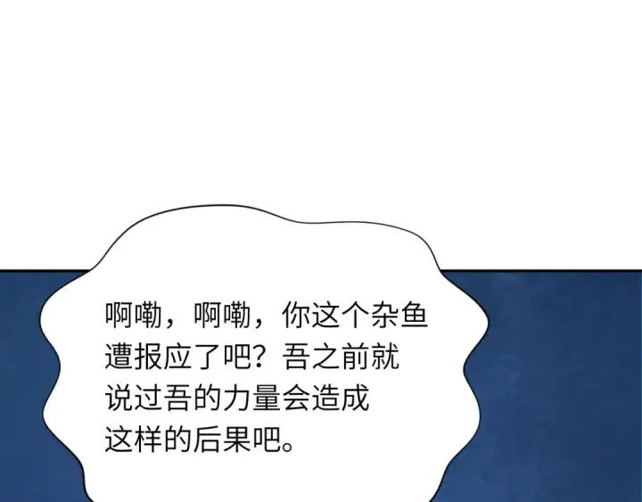 《全球诡异时代》第324话 北原篇图61