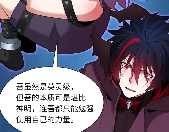 《全球诡异时代》第324话 北原篇图63
