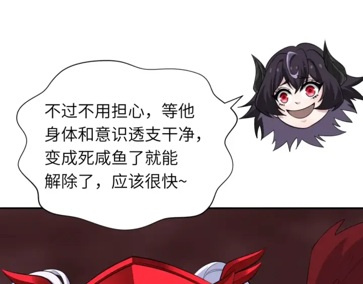 《全球诡异时代》第324话 北原篇图69