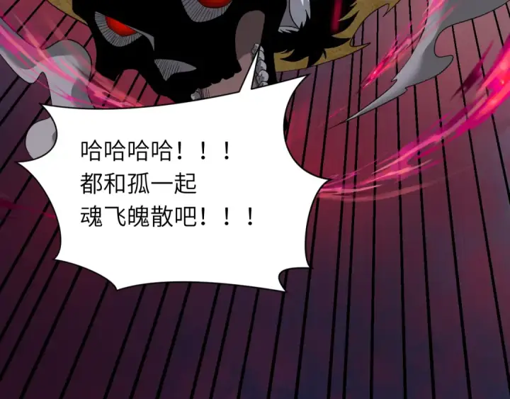 《全球诡异时代》第324话 北原篇图79