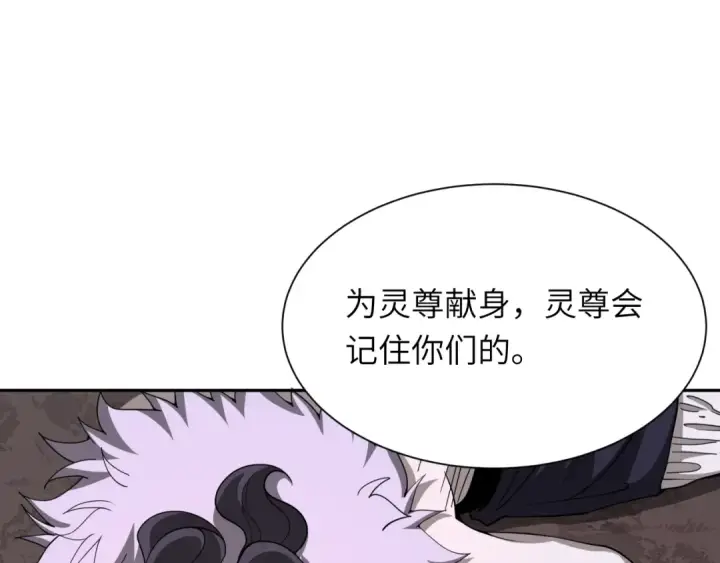 《全球诡异时代》第324话 北原篇图85
