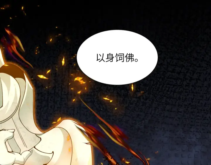 《全球诡异时代》第324话 北原篇图93