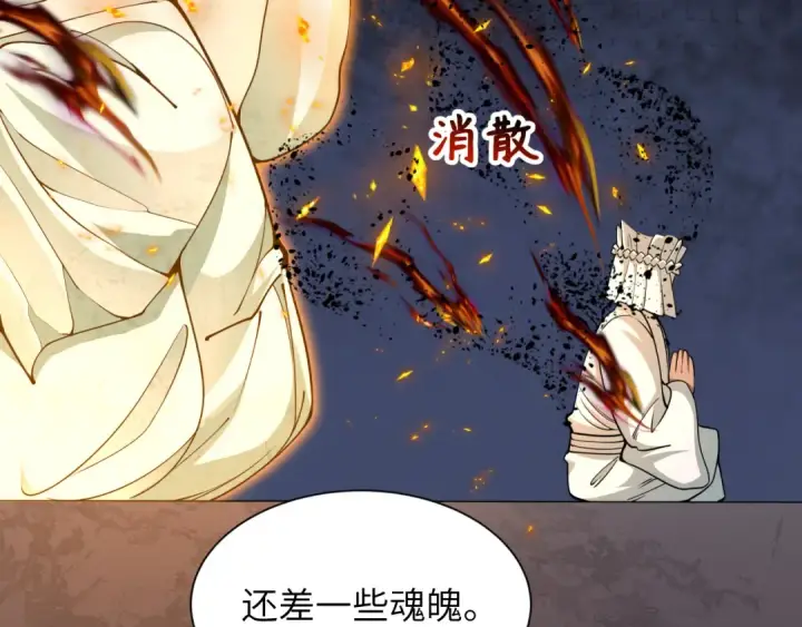 《全球诡异时代》第324话 北原篇图94