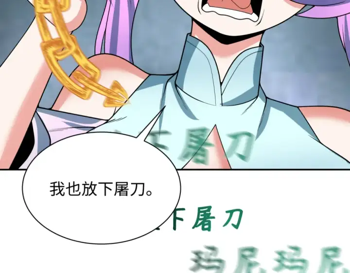 《全球诡异时代》第325话 北原篇图100