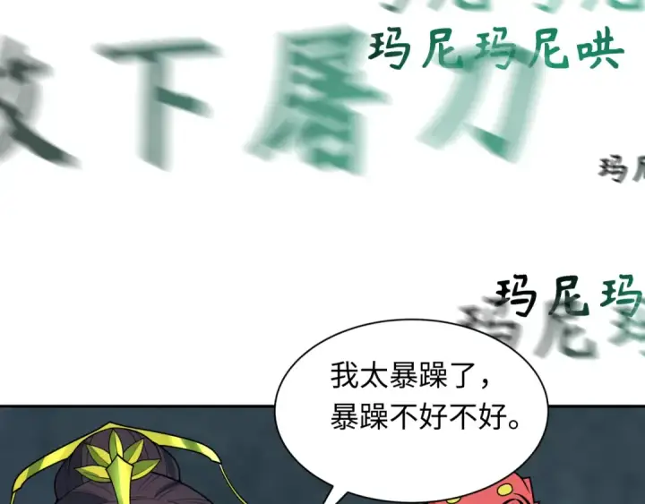《全球诡异时代》第325话 北原篇图101