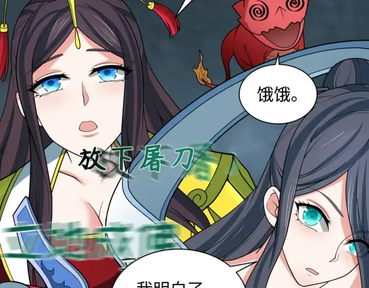 《全球诡异时代》第325话 北原篇图102