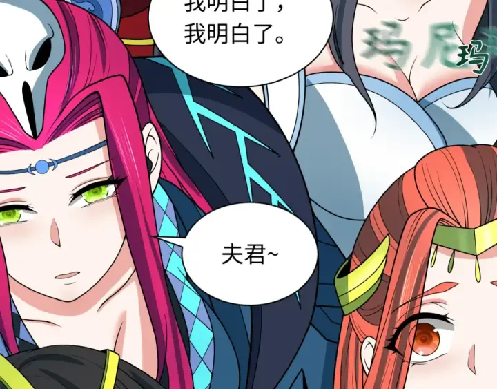 《全球诡异时代》第325话 北原篇图103