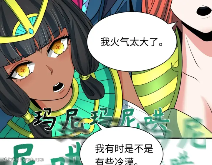 《全球诡异时代》第325话 北原篇图104