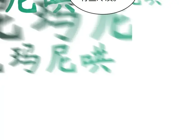 《全球诡异时代》第325话 北原篇图105