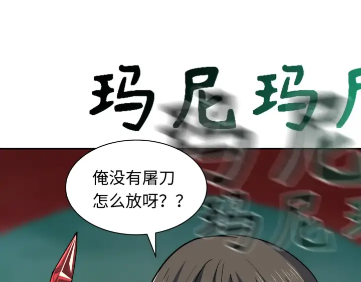 《全球诡异时代》第325话 北原篇图107