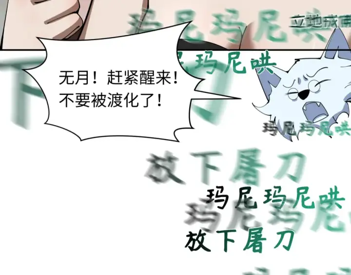 《全球诡异时代》第325话 北原篇图109