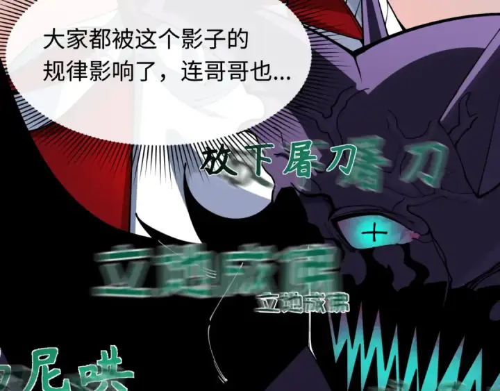 《全球诡异时代》第325话 北原篇图111