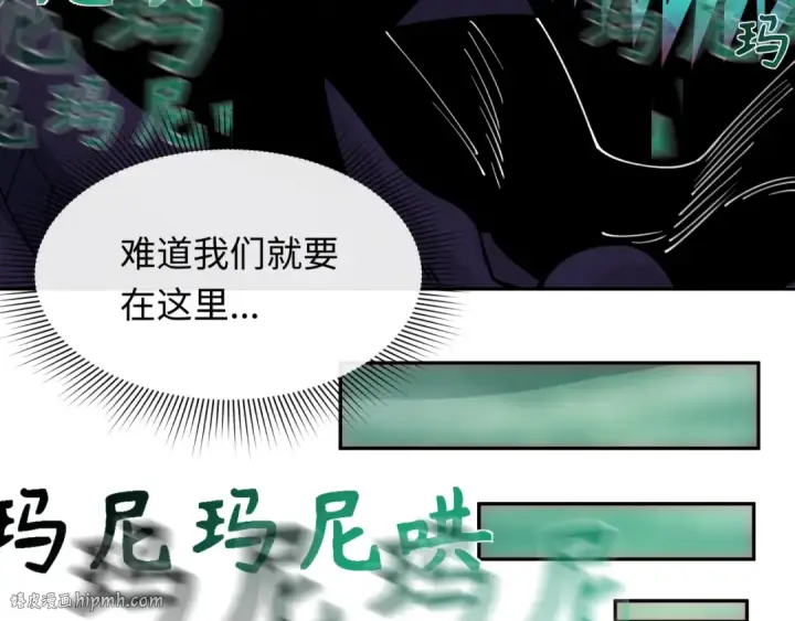 《全球诡异时代》第325话 北原篇图112